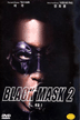 blackmaskII2.gif