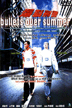 bulletsoversummer2.gif