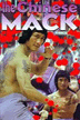 chinesemack2.gif