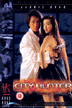 cityhunter6.gif