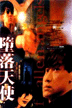 fallenangels4.gif