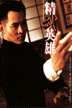 fistoflegend3.gif