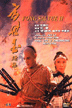 fongsaiyukII.gif