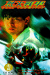 fullthrottle2.gif