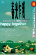 happytogether2.gif