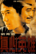 heroneverdies3.gif
