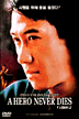 heroneverdies4.gif