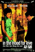 inthemoodforlove2.gif