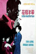 inthemoodforlove3.gif