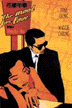 inthemoodforlove4.gif