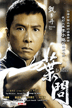 ipman02.gif