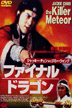 killermeteors2.gif