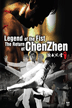 legendoffistchenzhen02.gif