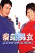 loveonadiet2.gif