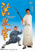 newlegendofshaolin.gif