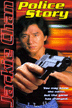 policestory3.gif