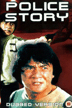 policestory4.gif