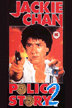 policestoryII4.gif