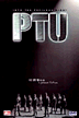 ptu2.gif