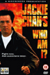 WhoamI4.gif