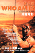WhoamI5.gif