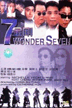 wonderseven.gif