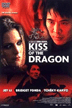 kissofthedragon4.gif
