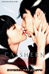 casshern2.gif