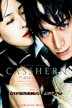 casshern4.gif