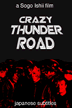 crazythunderroad.gif