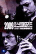 2009lostmemories2.gif