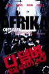 afrika2.gif