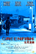 greenfish.gif