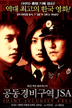 jsa2.gif