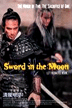 swordmoon3.gif