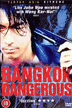 bangkokdang2.gif