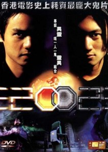 "2002" Chinese DVD Cover 