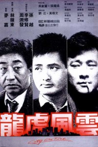 "City on Fire" Chinese Theatrical Poster