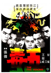 "The Five Deadly Venoms" Chinese Theatrical Poster 