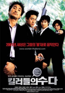 "Guns & Talks" Korean Theatrical Poster 