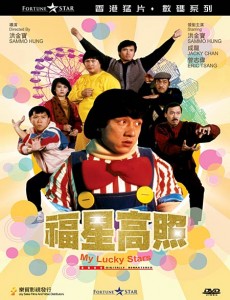 "My Lucky Stars" Chinese DVD Cover "My Lucky Stars" Chinese DVD Cover