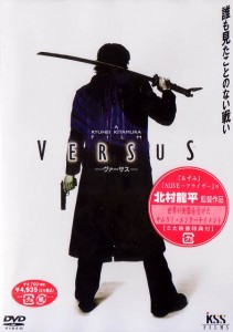 "Versus" Japanese DVD Cover 