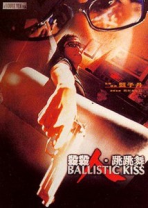 "Ballistic Kiss" Chinese Theatrical Poster