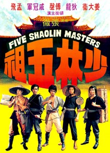 "Five Shaolin Masters" Hong Kong Theatrical Poster 