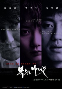 "Sympathy for Mr. Vengeance" Korean Theatrical Poster 