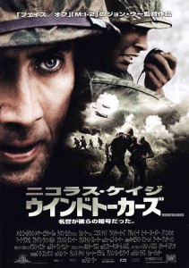 "Windtalkers" Japanese Theatrical Poster