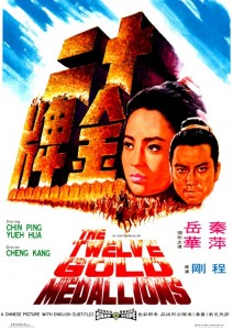 "The 12 Gold Medallions" Chinese Theatrical Poster 