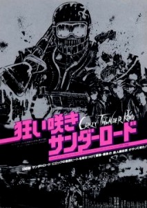 "Crazy Thunder Road" Japanese Theatrical Poster