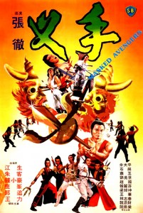 "Masked Avengers" Chinese Theatrical Poster 