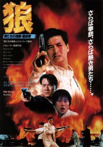"The Killer" Japanese Theatrical Poster